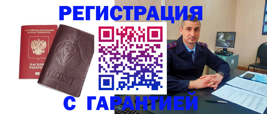 прописка для военкомата в Лангепасе