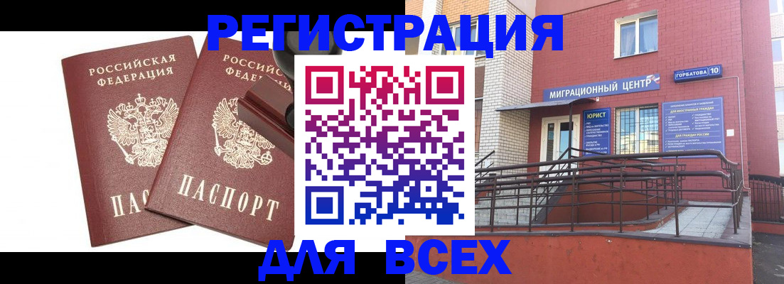 где прописаться в Лангепасе